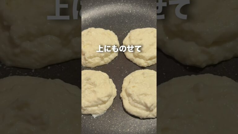 いま話題のもちチーズ豆腐レシピ #痩せるレシピ #簡単レシピ #やせる