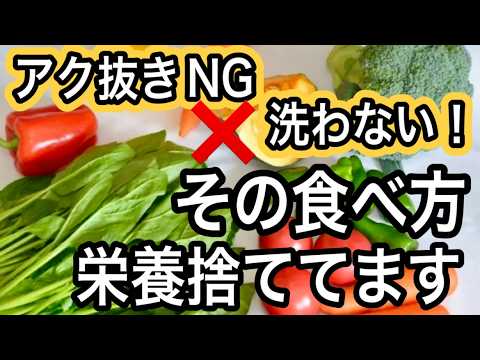 【有効成分を増やす】野菜の栄養が200％摂れる！簡単驚きの調理法とレシピ5種vol.1