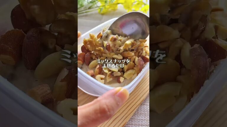 美肌の人が食べてる【酒粕クリーム】#酒粕 #管理栄養士 #ズボラダイエット #簡単レシピ #腸活 #酒かす #ラムレーズン #shorts