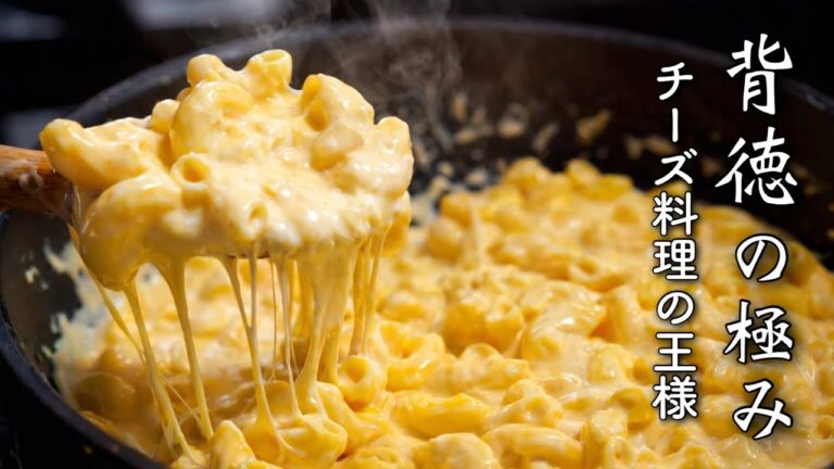 チーズ好き100人中93人が最高と言った『マッケンチーズ』とBBQチキン
