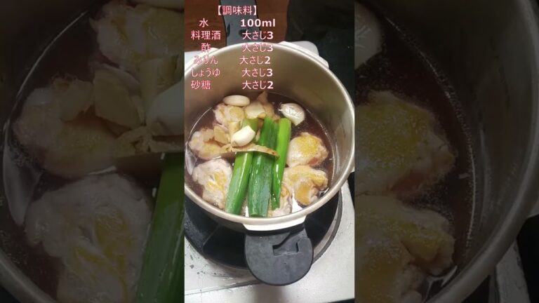 圧力鍋で簡単！手羽元さっぱり煮の作り方#おうちごはん #料理 #vlog #まいにちごはん #煮もの＃自炊#cooking  #レシピ #今日の晩ごはん