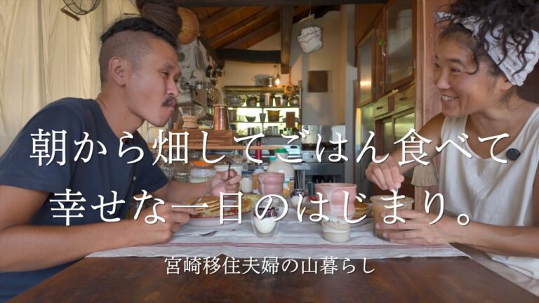 [ジャガイモのガレットレシピ] 山暮らしの畑ルーティンからのグルテンフリー朝ごはん。