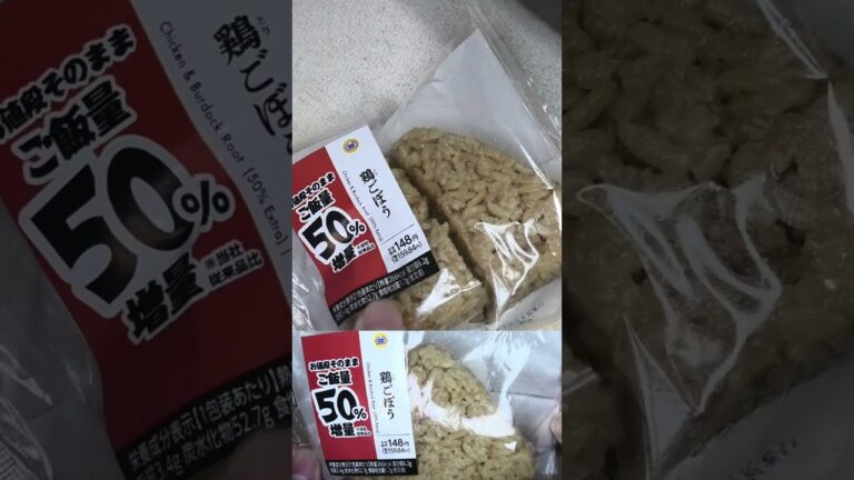 159円84銭のミニストップの50％増量の鶏ごぼうのおにぎりを切りました。　#ミニストップ　#鶏ごぼう　#おにぎり