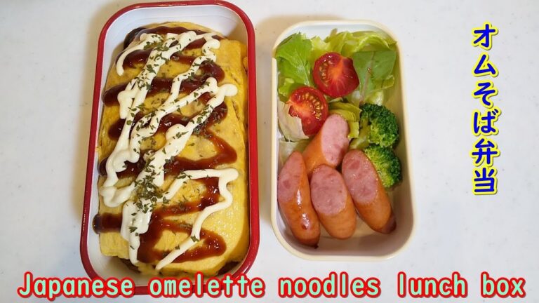 オムそば弁当の作り方！How to Make Japanese Omelet Noodles lunch box.