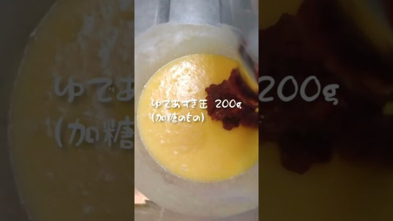 【簡単】小豆のパウンドケーキ #shorts