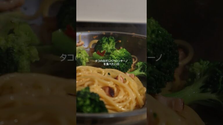 【タコの白だしペペロンチーノ】美味しすぎた#パスタ  #ペペロンチーノ  #夜ご飯 #簡単ごはん #料理vlog  #おうちごはん #自炊記録 #一人暮らし料理 #料理男子 #料理好きな人と繋がりたい