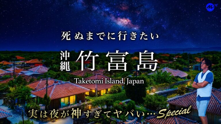 竹富島2泊3日ひとり旅。沖縄の原風景の宿泊が人生最高すぎた！おすすめ絶景スポット【八重山諸島・秘境・グルメ・ランチ・シュノーケリング・離島・旅行・観光・水牛車】