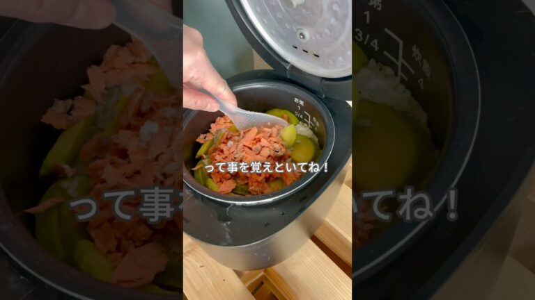 美肌ってむずい#美肌レシピ#美肌炊飯器レシピ#鮭#アボカド