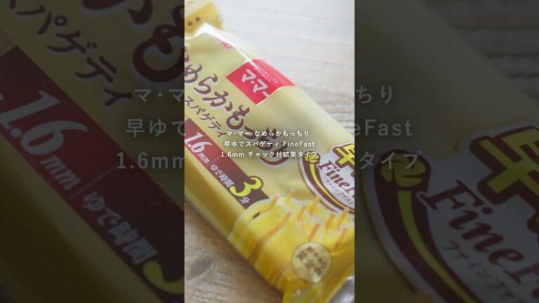 ベーコンと白菜の豆乳スープパスタ