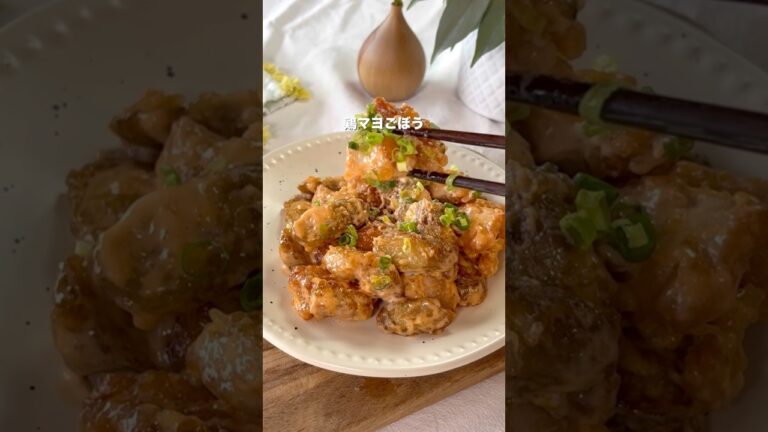 【ごぼうの新常識！鶏マヨごぼう✨】#給食レシピ #簡単レシピ #こどもごはん #鶏マヨ