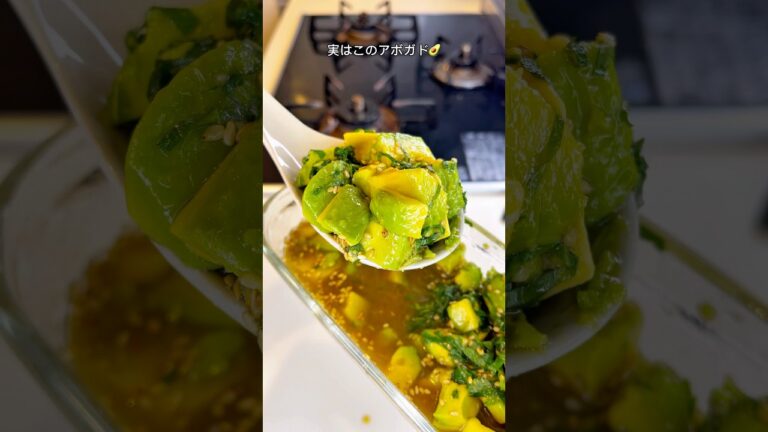 まるで大トロの食感🤤和風アボカド大葉漬け🥑