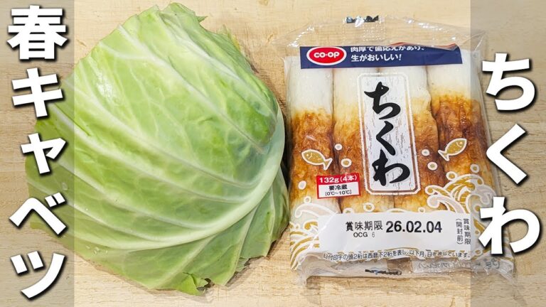 【春キャベツとちくわのレシピ】切って炒めるだけ！簡単でマヨチーズ炒めの作り方　冷めても美味しい！作り置きやお弁当のおかずにも