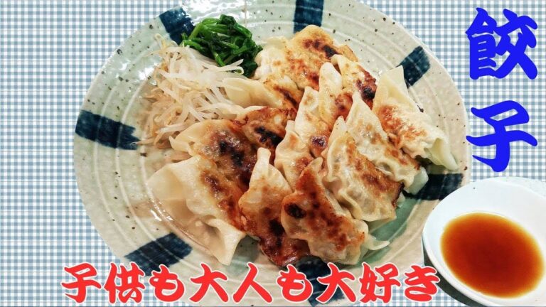 【簡単家庭料理】お手軽に餃子！我が家のスペシャル餃子！