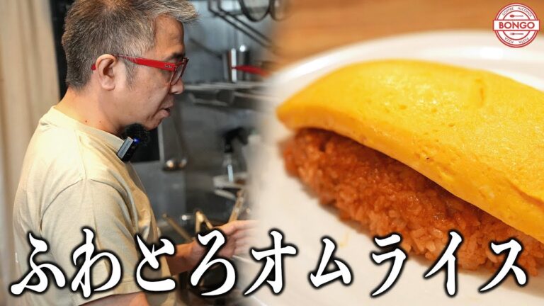 【ふわとろオムライス】失敗しない！トントンしない！憧れのふわふわ卵の作り方(IHでの焼き方も解説)