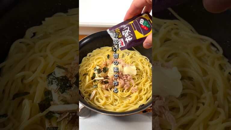 お吸い物の素で作るパスタがやばすぎた