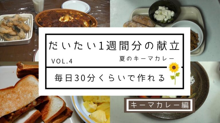 【作り置きキーマカレーでアレンジ料理＃4】焼きチーズカレー/えびとしそのライスペーパー揚げ/ラッシー/キーマカレー/焼き野菜/ナンカレー/豆腐とモッツアレラのサラダ/カレーホットサンド