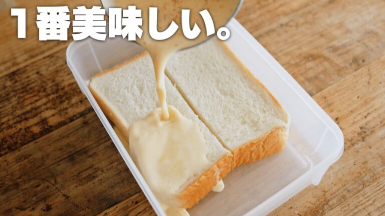 レンジで1分。最高のフレンチトースト。