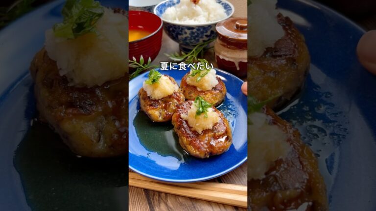 【ナス消費🍆🔥】簡単おろしポン酢バーグ