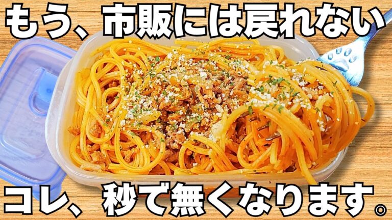 レンジで簡単【タッパーパスタ】混ぜてチンするだけ！時短でボロネーゼ風ミートパスタ！【ズボラ飯・節約おかず・作り置き】