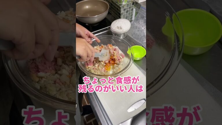 【#shorts 】手作りハンバーグ準備編