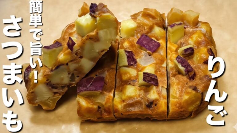 超簡単【さつまいもとりんごのきな粉蒸しパン】切ってチンするだけ！簡単レシピ！皮ごと使って！腸活！