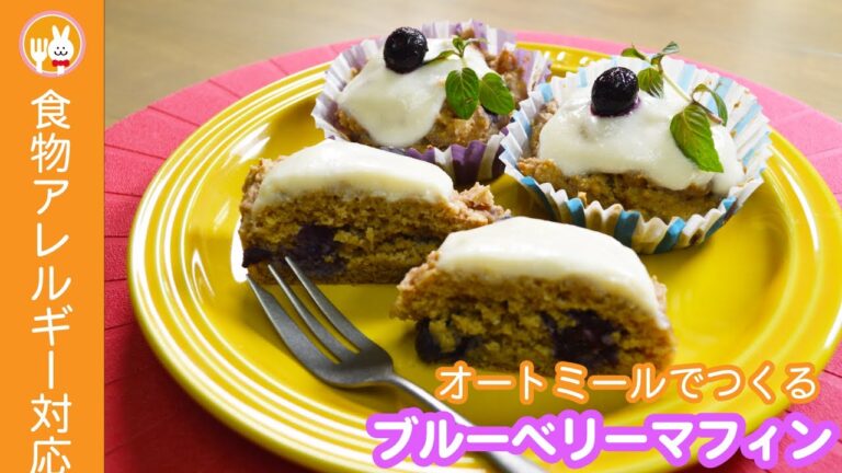 【ふわふわ♪】オートミールでブルーベリーマフィン