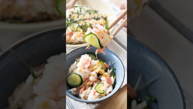 【きゅうり×鮭で】簡単まぜ寿司レシピ #shorts #レシピ #まぜ寿司 #酢飯
