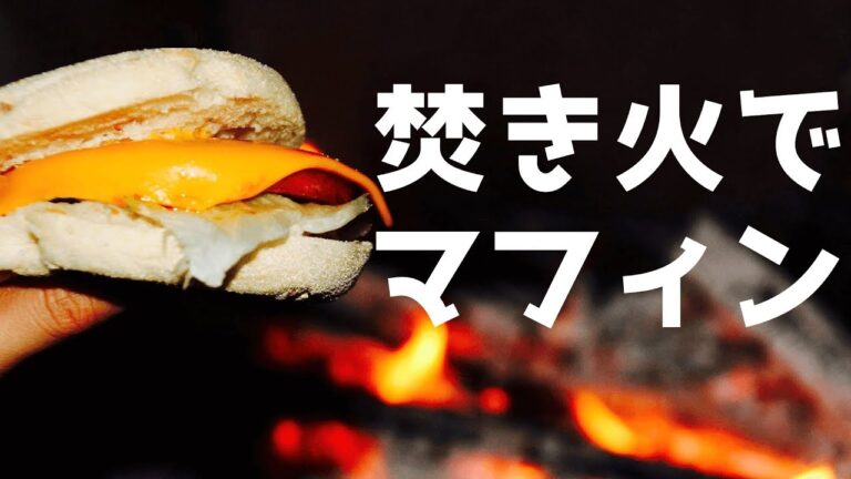 DDタープと流水麺と焚き火とマフィン