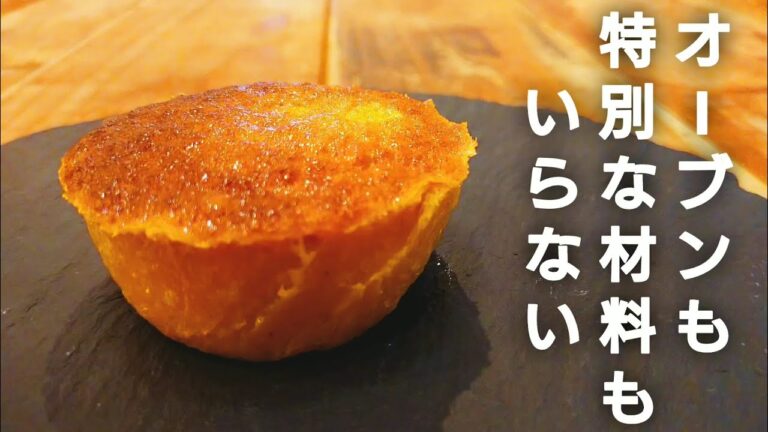 【ダイエット】食べたい分だけすぐ作れる！トースターで簡単！オートミールカボチャケーキの作り方