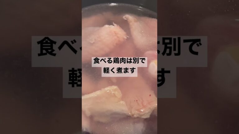 40代専業主夫が作る。鶏がら白湯スープの水炊き。妻大絶賛！#鶏がらスープ #白湯 #水炊き#妻に作る料理 #40代 #専業主夫
