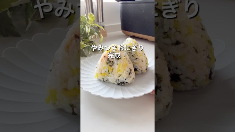 【おにぎり】韓国風やみつきおにぎり「チュモッパ」🍙春休みのお昼にオススメ✨ #おにぎり #40代主婦