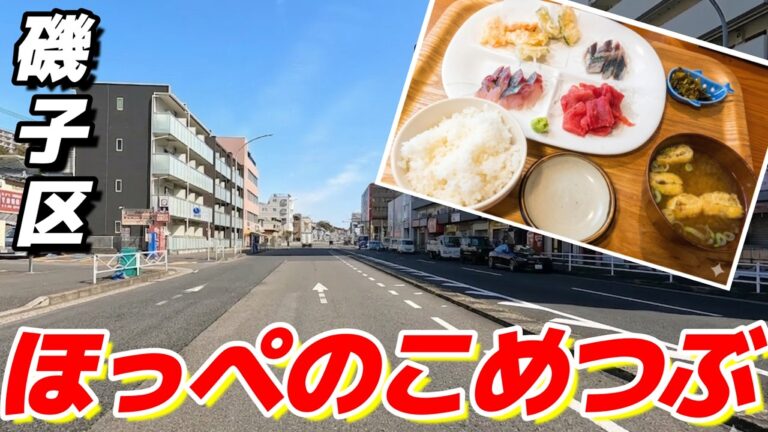 【コスパ最高】喫茶店のようなお店に入ったら、鮮度抜群の刺身三点盛ランチが驚愕の880円だった！（磯子区：ほっぺのこめつぶ_PCX125）