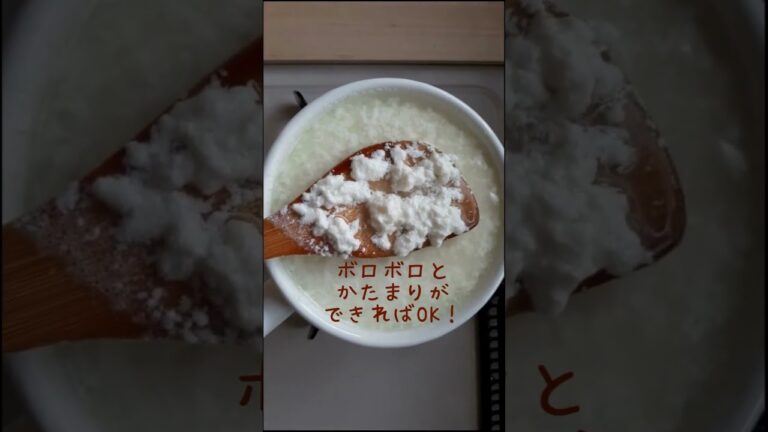 もう買わなくていいクリームチーズ 薬膳 レシピ 簡単 牛乳消費 #shorts