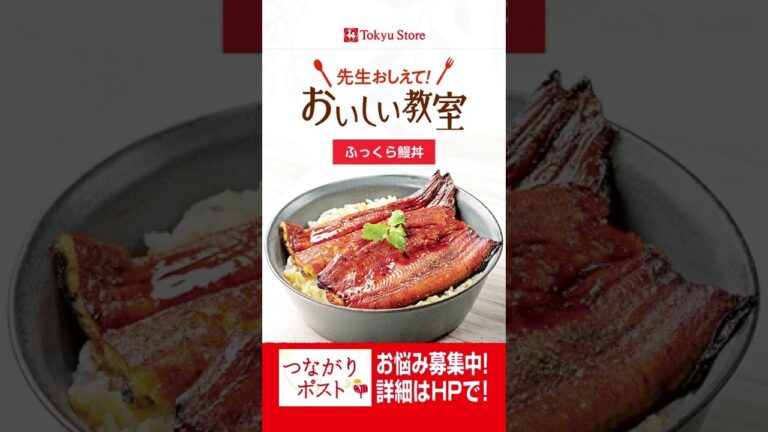 ふっくら鰻丼 #short