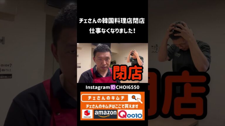 仕事なくなったチェさん！困った💦