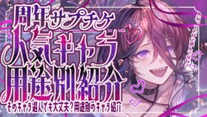 ホントにそれ自分にあってる？12周年サプチケ人気キャラ用途別紹介について！【グラブル】【グランブルーファンタジー】【GBF】