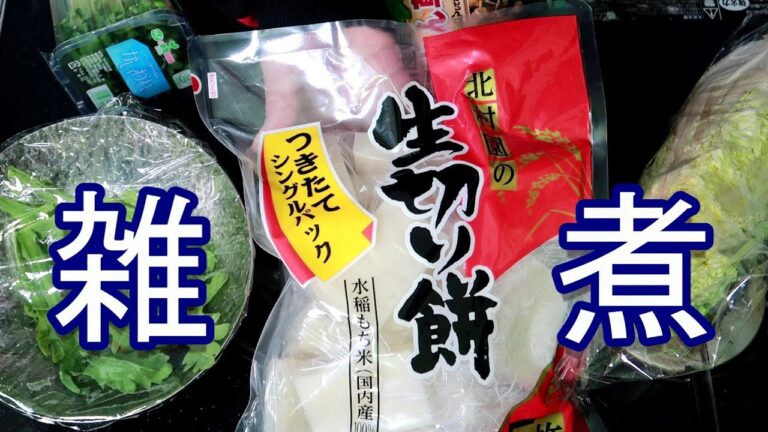 雑煮 白菜たっぷりのお餅を食べるだけ。