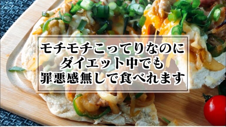 【超絶簡単】オートミールで作る太らないピザ☆「もう普通のピザいらんやん！」って旦那も喜びました^^これさえあれば楽しくダイエットが続けられます|痩せる|ダイエットレシピ|ずぼら飯