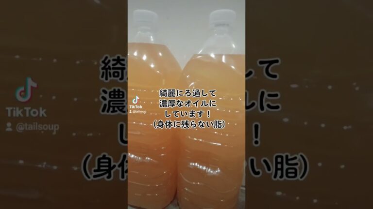 【済州島テールスープ赤】#レシピ動画。#ユッケジャンスープ #手作り調味料#レシピ#料理#手作り調味料#手作り料理#無添加#黒毛和牛#テール#テールスープ#済州島テールスープ