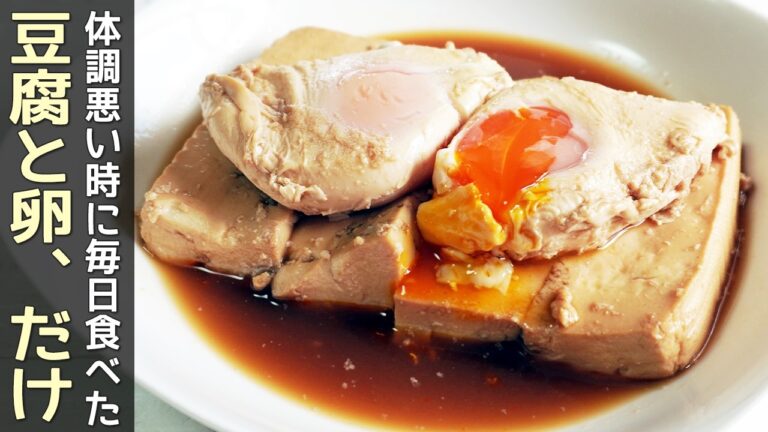食材２つ【煮卵豆腐】豆腐と卵で簡単！時短・節約でボリューム満点‼簡単煮卵作り方