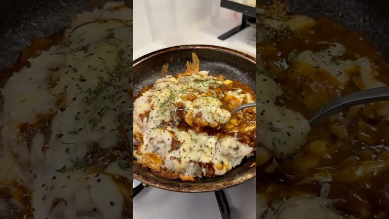 レトルトカレーで作る『チーズカレードリア』作りました✨作り方はコメント欄へ➡️#簡単レシピ #ズボラ #時短レシピ #ズボラレシピ