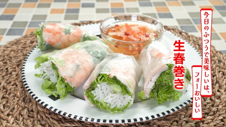 【名店レシピ】生春巻き by フォーおいしい 植野食堂のお品書き #503