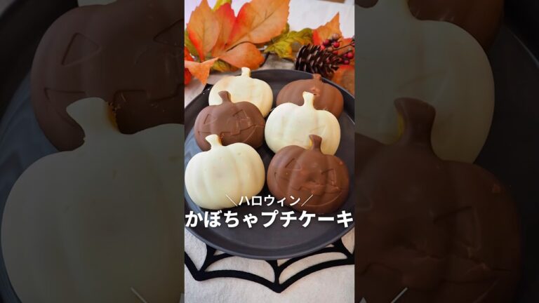 #かぼちゃケーキ #halloween  #pumpkin  #米粉レシピ