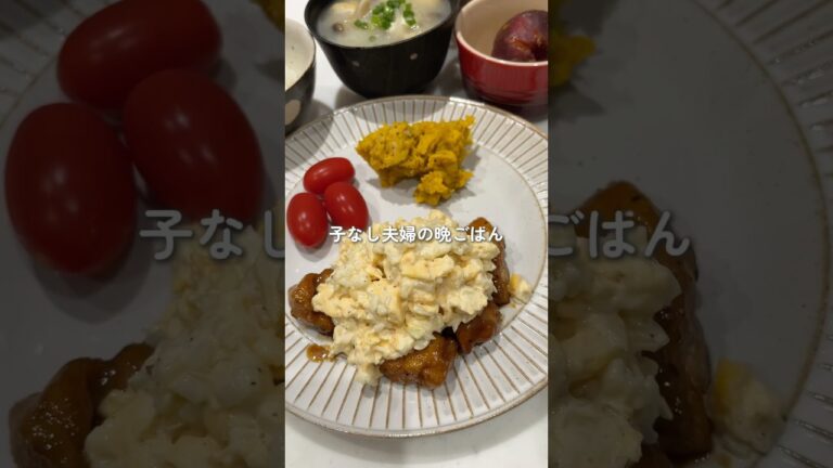 てりたまチキン｜2人で400円以内｜アラフォー子なし夫婦の節約晩ごはん#shorts #料理 #cooking #おうちごはん #二人暮らし #晩ごはん #簡単レシピ ##節約レシピ