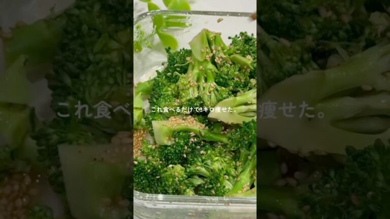 すっきり痩せちゃう無限ブロッコリー