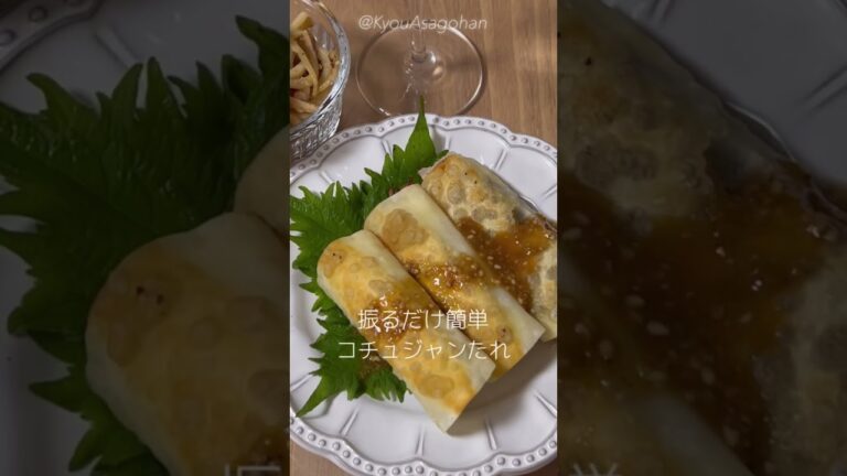 揚げ焼き棒餃子/蒸し鶏×チーズ×海苔etc.☘️【説明欄にプチレシピあります】#Shorts