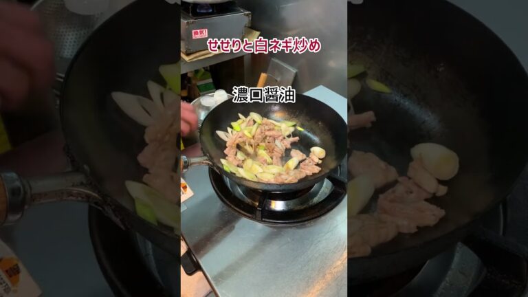 #鶏肉#せせり#料理#居酒屋#焼き鳥屋#吹田グルメ#大阪グルメ#shorts