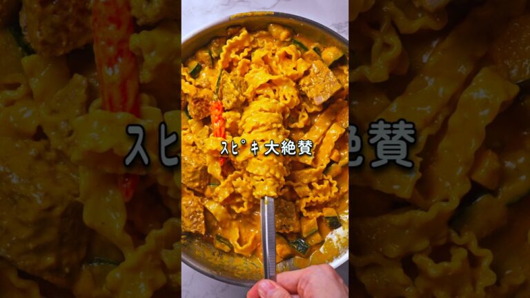 【ｽﾋﾟｷ大絶賛🎃】カボチャ好きのアイツに捧ぐ…濃厚カレーワンパンパスタ🍝✨