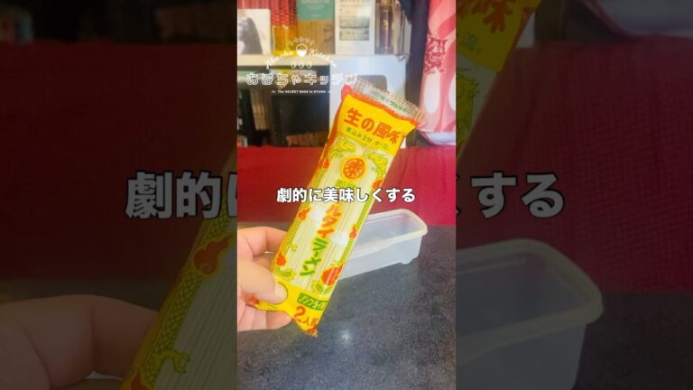 マルタイラーメン【裏技】話題の食べ方がガチで美味しかったからみんな試して欲しい