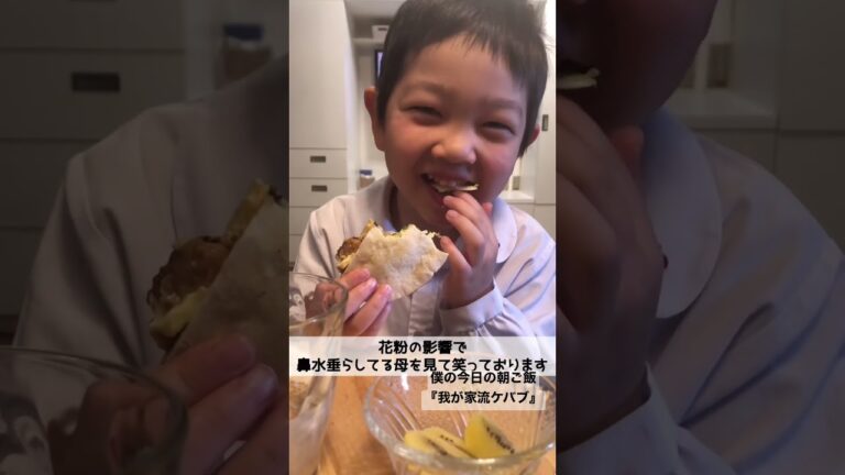 スパイシーチキンでピタサンド！黒豆きな粉で長生き目指す #shorts #年中さん #こうちゃん #僕のご飯#にこりお#ケバブ